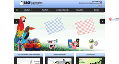 Desktop Screenshot of bestsublimationthai.com