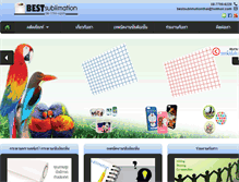 Tablet Screenshot of bestsublimationthai.com